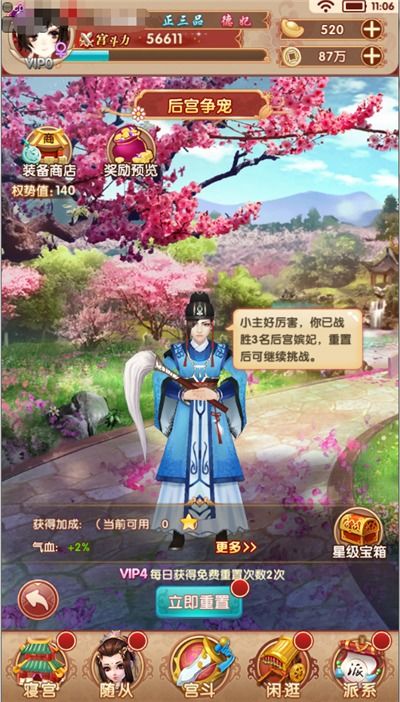 游戏争宠,权谋与爱情的较量(图3) 游戏争宠,权谋与爱情的较量(图3)