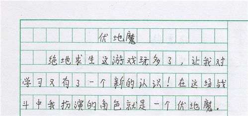打游戏座右铭,座右铭指引胜利之路(图2) 打游戏座右铭,座右铭指引胜利之路(图2)
