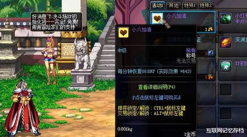游戏小八,解锁无尽宝藏的秘密(图1) 游戏小八,解锁无尽宝藏的秘密(图1)