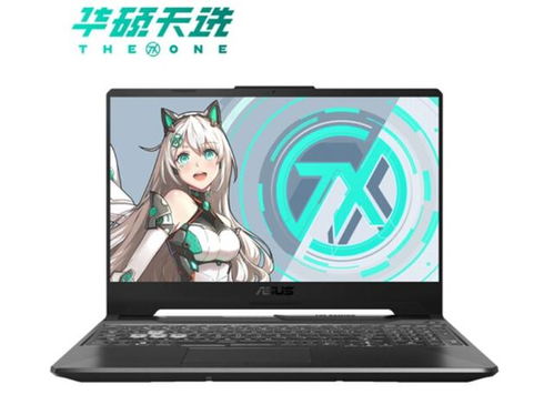 游戏本八千,性能与便携的完美平衡(图3) 游戏本八千,性能与便携的完美平衡(图3)