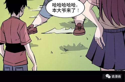 危险性游戏漫画完整版9,游戏漫画9的惊悚揭秘(图1) 危险性游戏漫画完整版9,游戏漫画9的惊悚揭秘(图1)