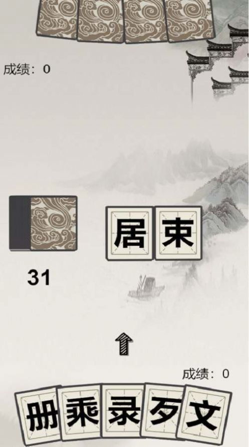 汉子拼写游戏,趣味盎然的汉字拼写游戏体验(图1) 汉子拼写游戏,趣味盎然的汉字拼写游戏体验(图1)