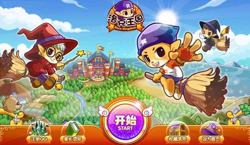 淘米游戏1,青春校园的奇幻冒险之旅(图3) 淘米游戏1,青春校园的奇幻冒险之旅(图3)