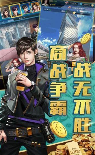 亿万首富游戏,财富巅峰的虚拟征途(图3) 亿万首富游戏,财富巅峰的虚拟征途(图3)