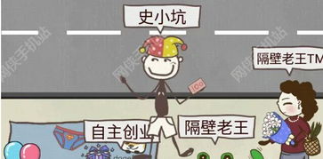 史上最坑爹游戏8破解版(图3) 史上最坑爹游戏8破解版(图3)