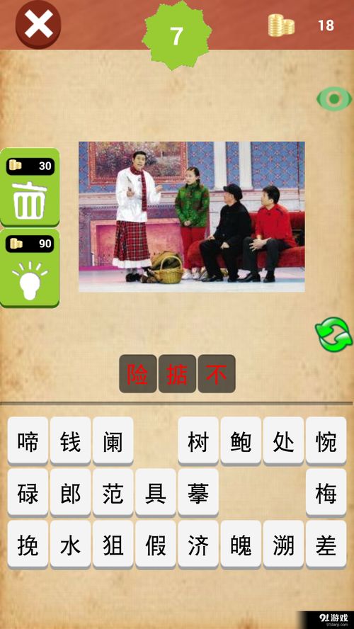 双人游戏猜猜,双人游戏猜猜乐(图2) 双人游戏猜猜,双人游戏猜猜乐(图2)