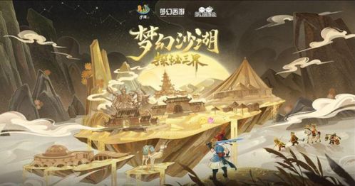 游戏 宁夏,探寻丝绸之路上的奇幻之旅(图3) 游戏 宁夏,探寻丝绸之路上的奇幻之旅(图3)