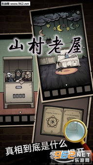 游戏深山老屋,老屋中的奇幻冒险之旅(图2) 游戏深山老屋,老屋中的奇幻冒险之旅(图2)