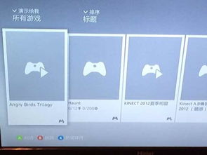 xbox360下载游戏安装方法,Xbox360游戏下载与安装全攻略(图3) xbox360下载游戏安装方法,Xbox360游戏下载与安装全攻略(图3)