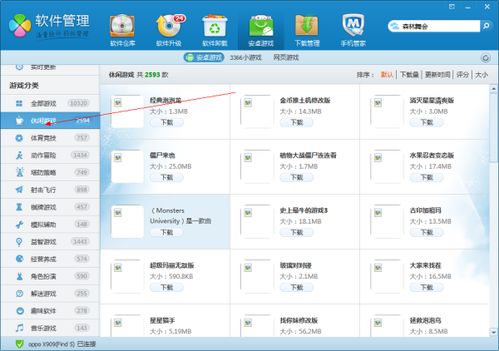摇曳露营游戏手机版 (图1) 摇曳露营游戏手机版 (图1)