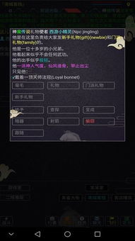 夺宝武林mud游戏下载官方最新版2024 (图2) 夺宝武林mud游戏下载官方最新版2024 (图2)