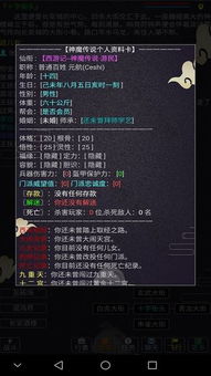 夺宝武林mud游戏下载官方最新版2024 (图3) 夺宝武林mud游戏下载官方最新版2024 (图3)