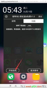 小桃的纠结安卓游戏 (图2) 小桃的纠结安卓游戏 (图2)