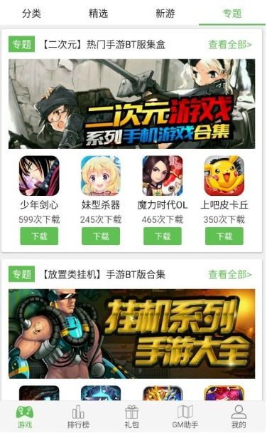 吾爱破解游戏盒子app安卓版下载 (图1) 吾爱破解游戏盒子app安卓版下载 (图1)