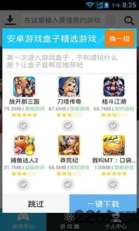 吾爱破解游戏盒子app安卓版下载 (图3) 吾爱破解游戏盒子app安卓版下载 (图3)