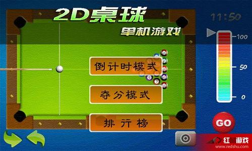 热血高校手机游戏安卓版免费下载1.0.30 (图1) 热血高校手机游戏安卓版免费下载1.0.30 (图1)