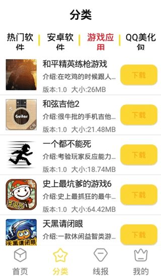 樱花迷你秀游戏盒子免费游戏 (图3) 樱花迷你秀游戏盒子免费游戏 (图3)