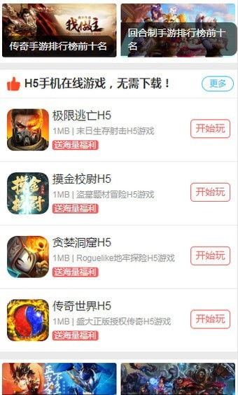 樱花迷你秀游戏盒子免费游戏 (图2) 樱花迷你秀游戏盒子免费游戏 (图2)
