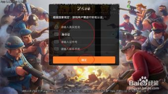 疾风战纪小游戏内置菜单 (图1) 疾风战纪小游戏内置菜单 (图1)