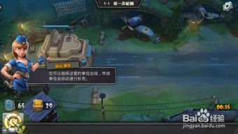 疾风战纪小游戏内置菜单 (图2) 疾风战纪小游戏内置菜单 (图2)