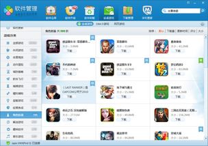 游戏人生我的超级英雄 (图2) 游戏人生我的超级英雄 (图2)