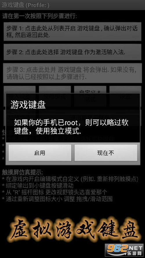 虚拟游戏键盘汉化版 (图1) 虚拟游戏键盘汉化版 (图1)