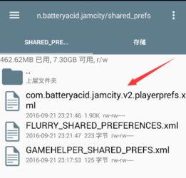 小桃的纠结安卓游戏 (图2) 小桃的纠结安卓游戏 (图2)