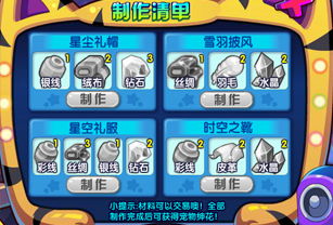 愿绅游戏,探索虚拟世界的奇幻之旅(图3)
