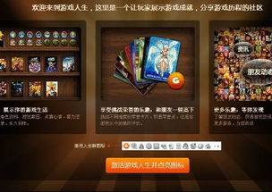 点亮游戏,探索虚拟世界的无限魅力(图2) 点亮游戏,探索虚拟世界的无限魅力(图2)