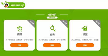 监护游戏,揭秘亲子互动中的成长密码(图3) 监护游戏,揭秘亲子互动中的成长密码(图3)