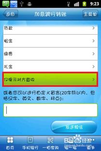 汇款游戏,揭秘金融欺诈背后的陷阱与应对策略(图2) 汇款游戏,揭秘金融欺诈背后的陷阱与应对策略(图2)