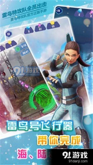 雷鸟3游戏,体验极致游戏盛宴(图1) 雷鸟3游戏,体验极致游戏盛宴(图1)