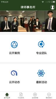 律师游戏手机,揭秘律师手机游戏背后的法律智慧(图1) 律师游戏手机,揭秘律师手机游戏背后的法律智慧(图1)