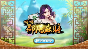 韶阳游戏,探索奇幻世界的奇幻之旅(图1) 韶阳游戏,探索奇幻世界的奇幻之旅(图1)