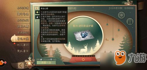 游戏圣诞心愿,揭开心愿之谜的奇幻冒险之旅(图1) 游戏圣诞心愿,揭开心愿之谜的奇幻冒险之旅(图1)