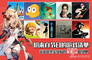 游戏圣诞心愿,揭开心愿之谜的奇幻冒险之旅(图3) 游戏圣诞心愿,揭开心愿之谜的奇幻冒险之旅(图3)