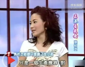 张柏芝游戏,揭秘明星的电竞人生(图1) 张柏芝游戏,揭秘明星的电竞人生(图1)