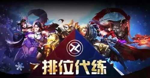 如何游戏代打,如何从幕后走向台前(图3) 如何游戏代打,如何从幕后走向台前(图3)