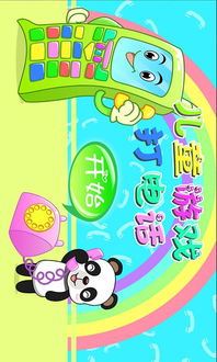 儿童游戏奖券,激发童趣与成长的快乐凭证(图3) 儿童游戏奖券,激发童趣与成长的快乐凭证(图3)