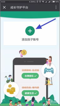孩子游戏帐号,揭秘孩子游戏账号背后的故事(图3) 孩子游戏帐号,揭秘孩子游戏账号背后的故事(图3)