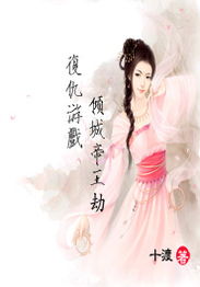 宫廷复仇游戏,复仇游戏背后的暗流涌动(图3) 宫廷复仇游戏,复仇游戏背后的暗流涌动(图3)