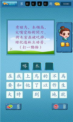 堵门游戏猜谜游戏,堵门游戏乐趣无限(图3) 堵门游戏猜谜游戏,堵门游戏乐趣无限(图3)