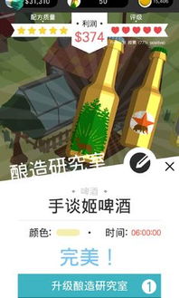 啤酒游戏模式,揭示供应链管理的挑战与策略(图2) 啤酒游戏模式,揭示供应链管理的挑战与策略(图2)