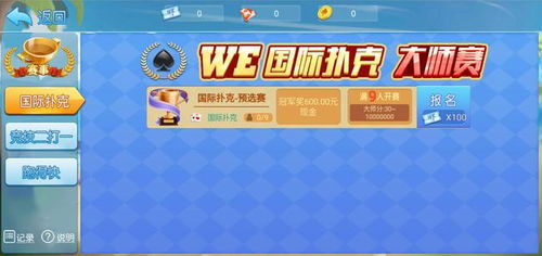 扑克指定游戏,策略与技巧的巅峰对决(图2) 扑克指定游戏,策略与技巧的巅峰对决(图2)