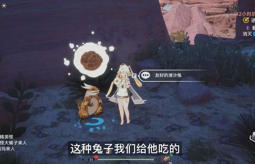 沙兔子游戏,探索无尽沙漠的冒险之旅(图2) 沙兔子游戏,探索无尽沙漠的冒险之旅(图2)