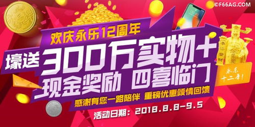 mg电子游戏 永利你来我就 送,福利大放送等你来拿！(图3)