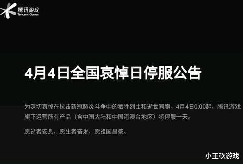 清明游戏关闭,一场虚拟世界的告别之旅(图1) 清明游戏关闭,一场虚拟世界的告别之旅(图1)