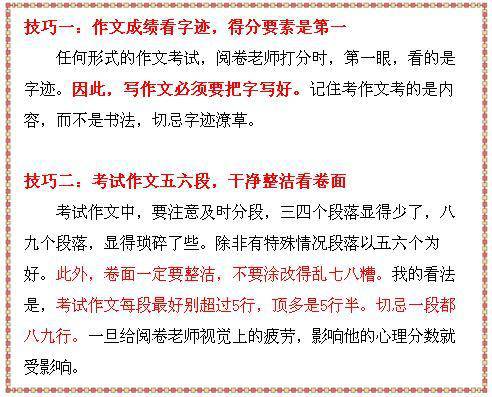 积累游戏作文,游戏世界中的成长与感悟(图2) 积累游戏作文,游戏世界中的成长与感悟(图2)