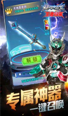 铠甲游戏的,荣耀征程(图2) 铠甲游戏的,荣耀征程(图2)