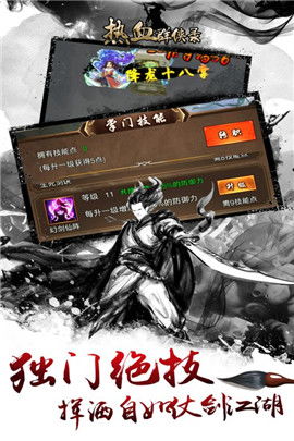 群侠录游戏,英雄豪杰共谱传奇(图2) 群侠录游戏,英雄豪杰共谱传奇(图2)